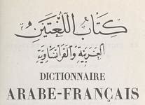 traduit français arabe|traduction francais arabe lexilogos.